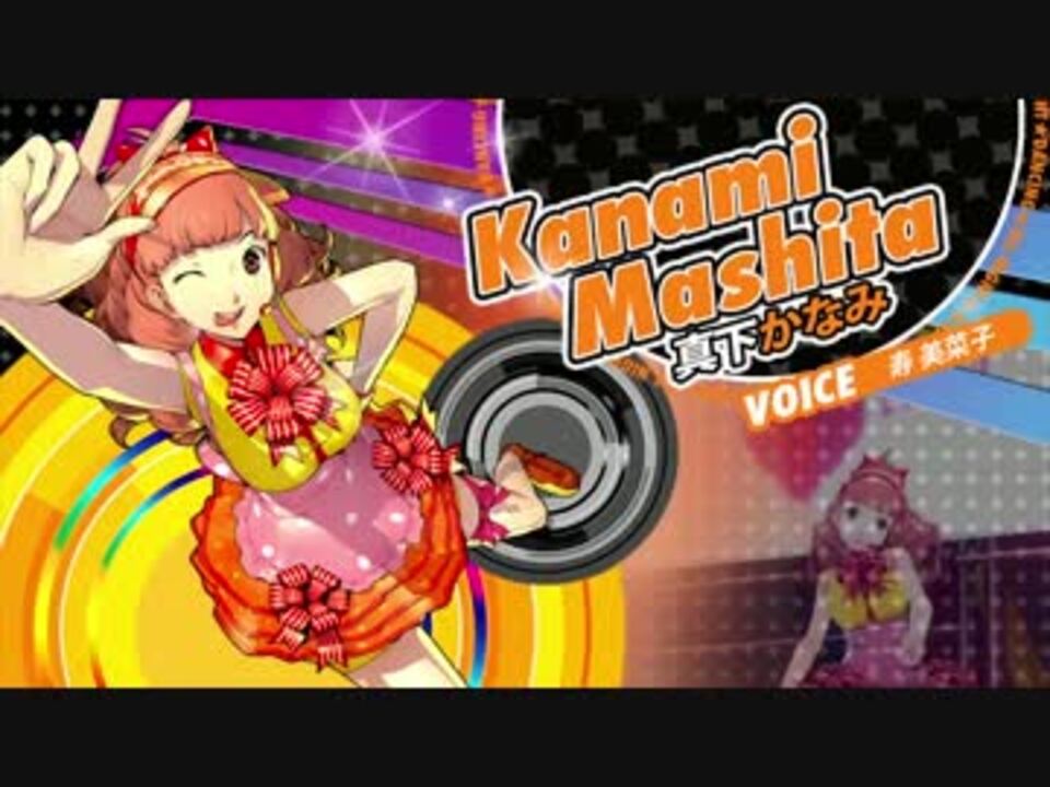 Persona 4 Dancing All Night 輸入版 北米 Ps Vita Parking Sercon Ch