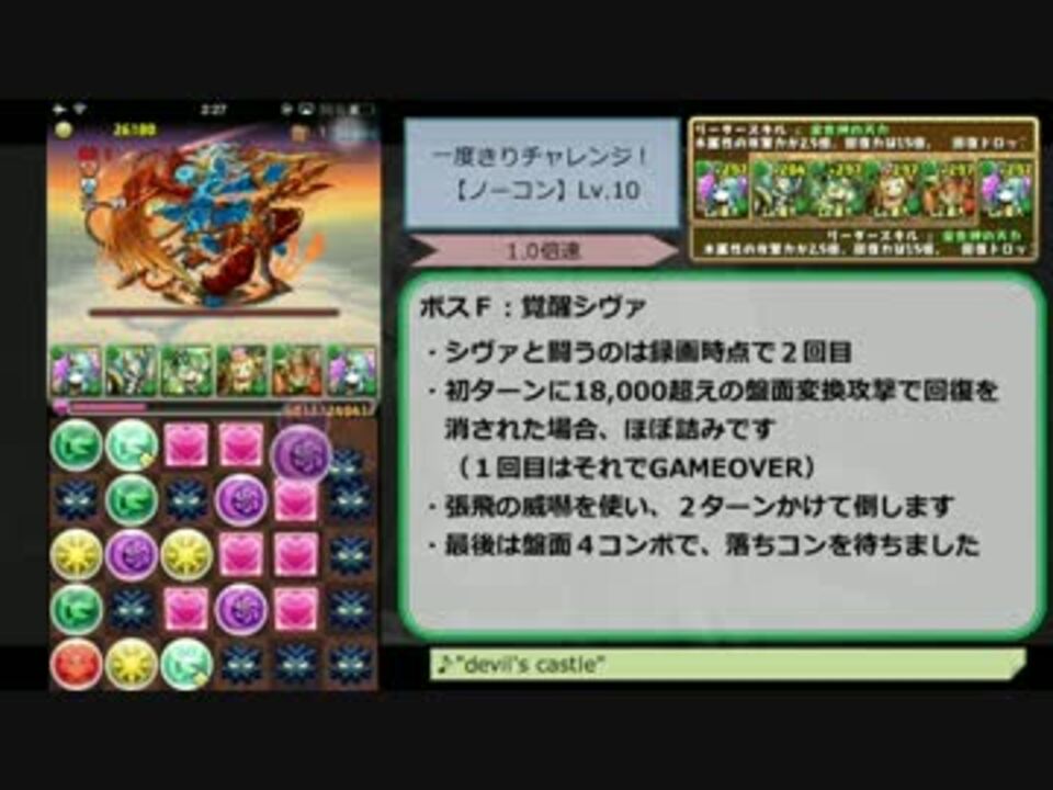 パズドラ Lf覚醒パールで一度きりチャレンジ Lv 10 ノーコン ニコニコ動画