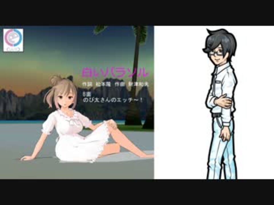 人気の 白いパラソル 動画 109本 3 ニコニコ動画
