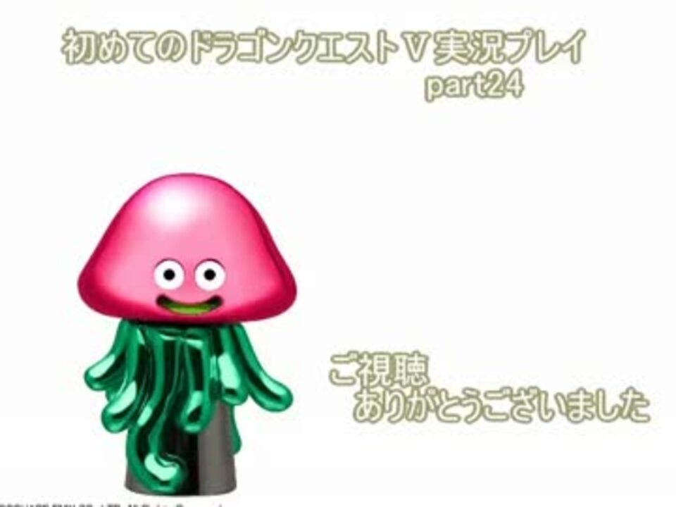 人気の ｄｑ５ 動画 2 401本 25 ニコニコ動画