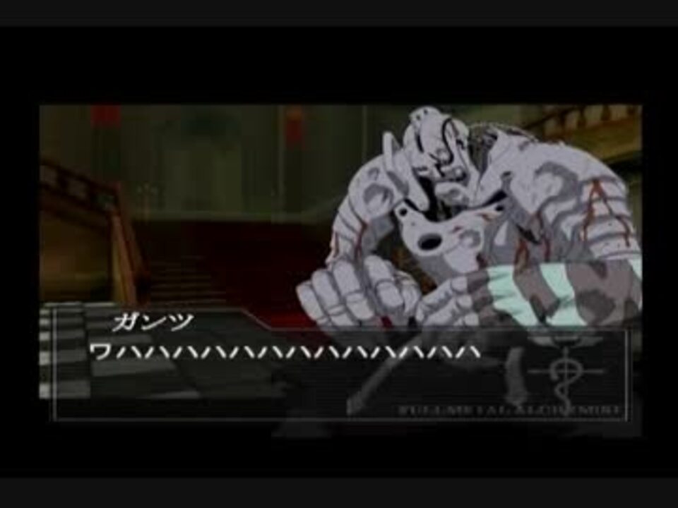 【実況】めっちゃ普通に鋼の錬金術師を楽しんでみる。其の19 ニコニコ