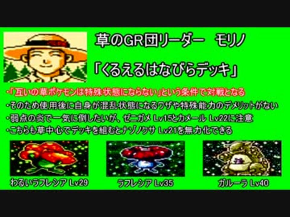 全てのカードを使いこなしたいポケモンカードgb2実況part12 ニコニコ動画