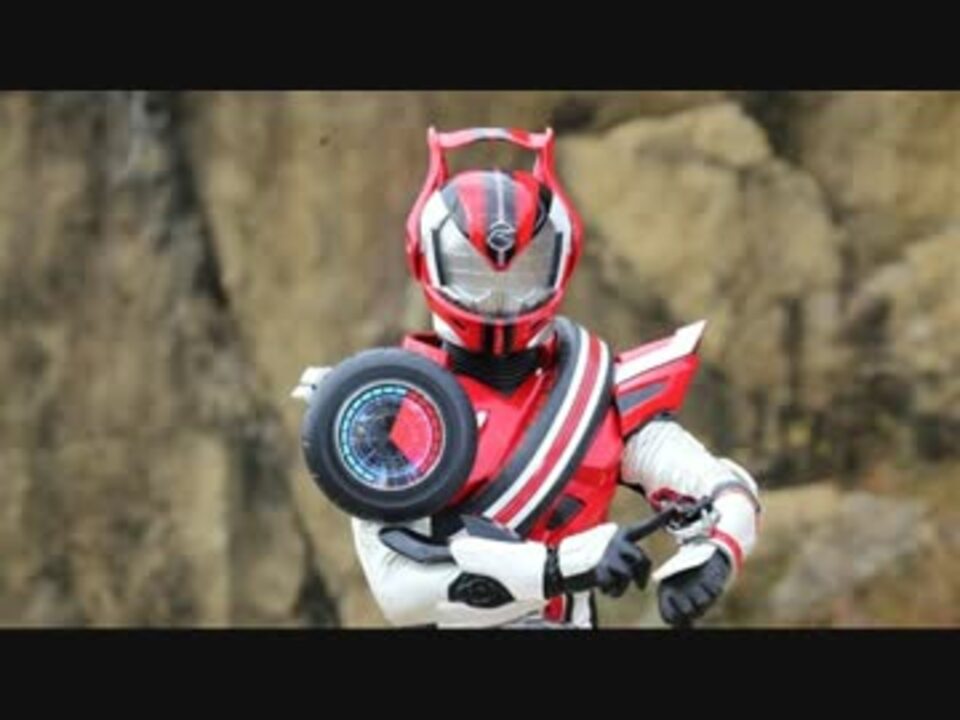 仮面ライダードライブ デッドヒート用bgm 試聴ver マッハ ニコニコ動画