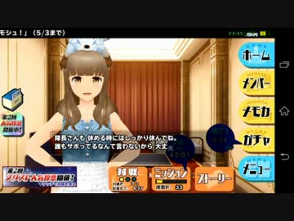 人気の スクールガールストライカーズ 動画 631本 2 ニコニコ動画