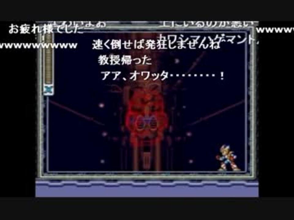 人気の ゲーム ロックマンx２ 動画 1 815本 39 ニコニコ動画