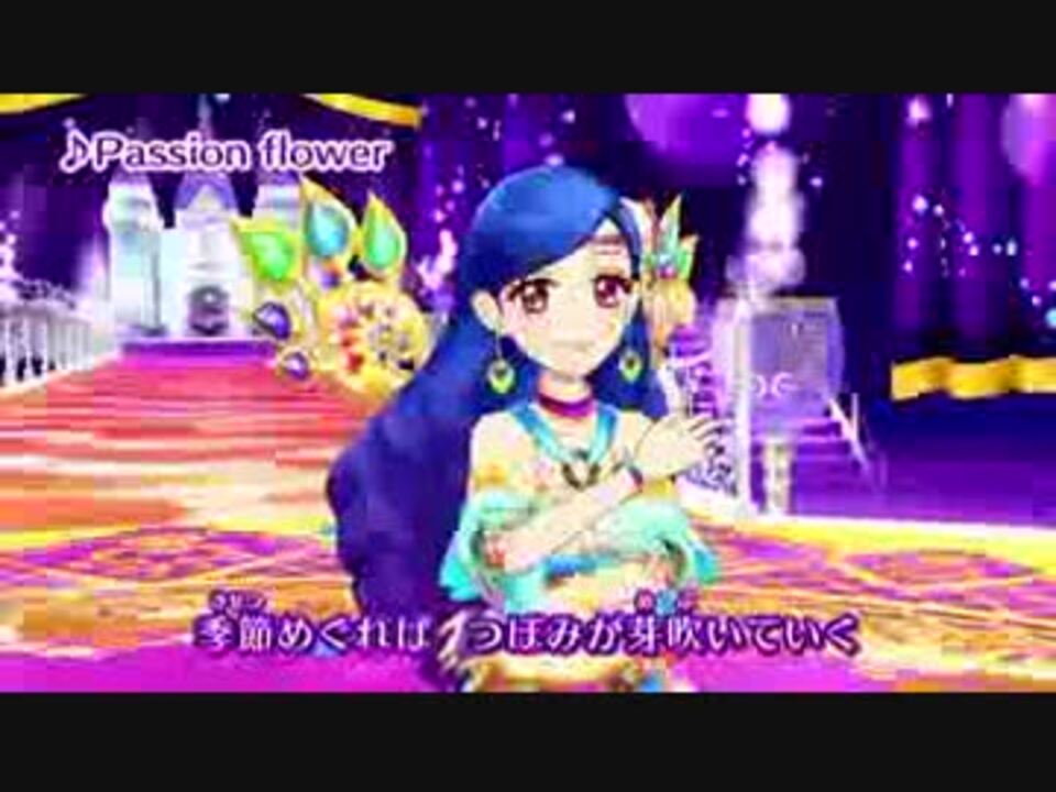 アイカツ Passion Flower フル そらがクルクルキャワワ ニコニコ動画