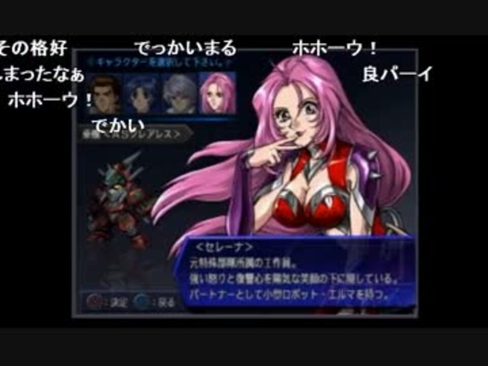 部長の 第3次スーパーロボット大戦a 実況プレイ その1 ニコニコ動画