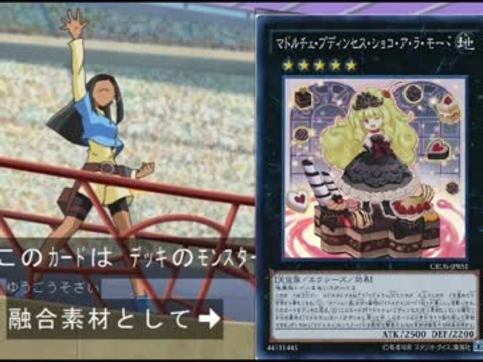 人気の ﾏﾄﾞﾙﾁｪ ﾌﾟﾃﾞｨﾝｾｽ ｼｮｺ ｱ ﾗ ﾓｰﾄﾞ 動画 4本 ニコニコ動画