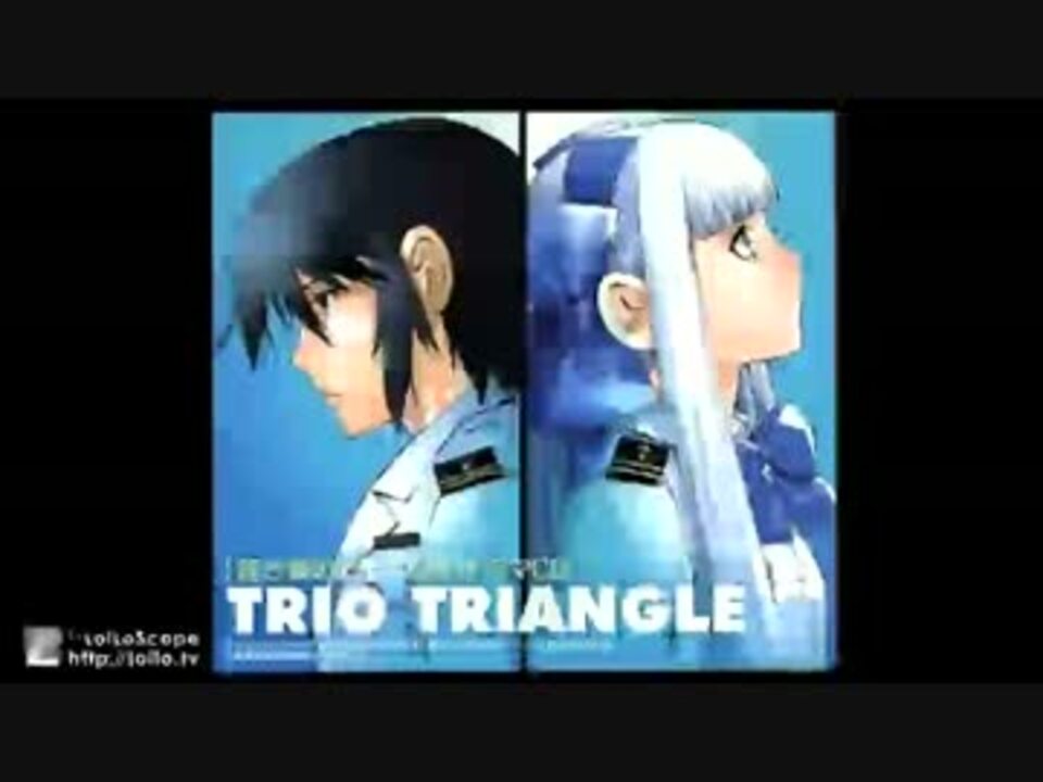 アルペジオドラマCD TRIO TRIANGLE - ニコニコ
