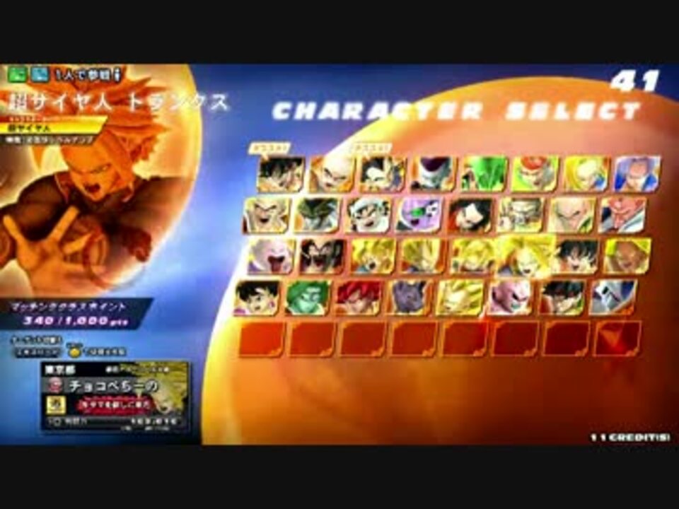 ドラゴンボールzenkaiバトルロイヤル ベジータ ニコニコ動画