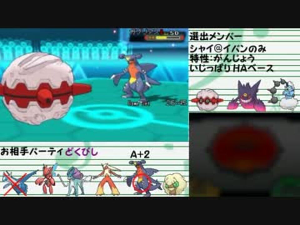 ポケモンｏｒａｓ ガチどくびしパでレーティングヘ Part8 実況 ニコニコ動画