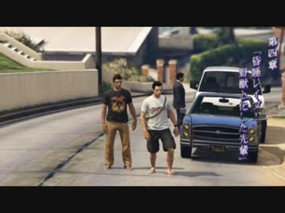 人気の ｇｔａｖ 動画 650本 3 ニコニコ動画