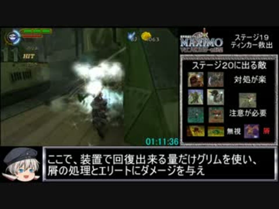 魔界英雄記マキシモ マシンモンスターの野望 RTA 1:19:51 part5