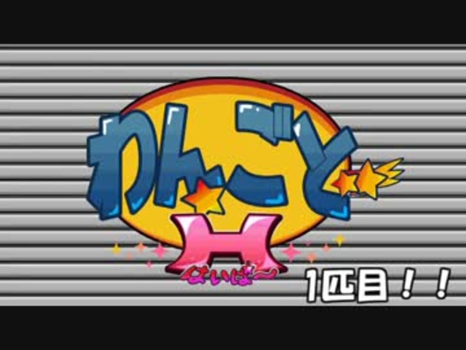 ポケモンoras実況広告録 無銘さんの公開マイリスト Niconico ニコニコ