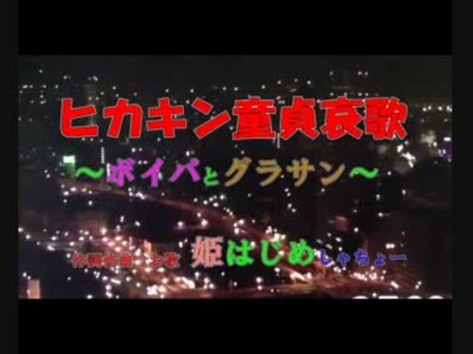 人気の 姫はじめしゃちょー 動画 21本 ニコニコ動画