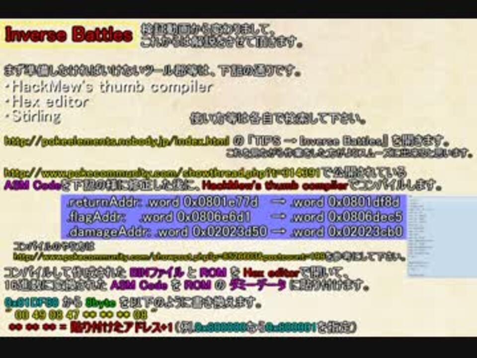 ポケモン改造 Inverse Battles検証 解説 Fr ニコニコ動画
