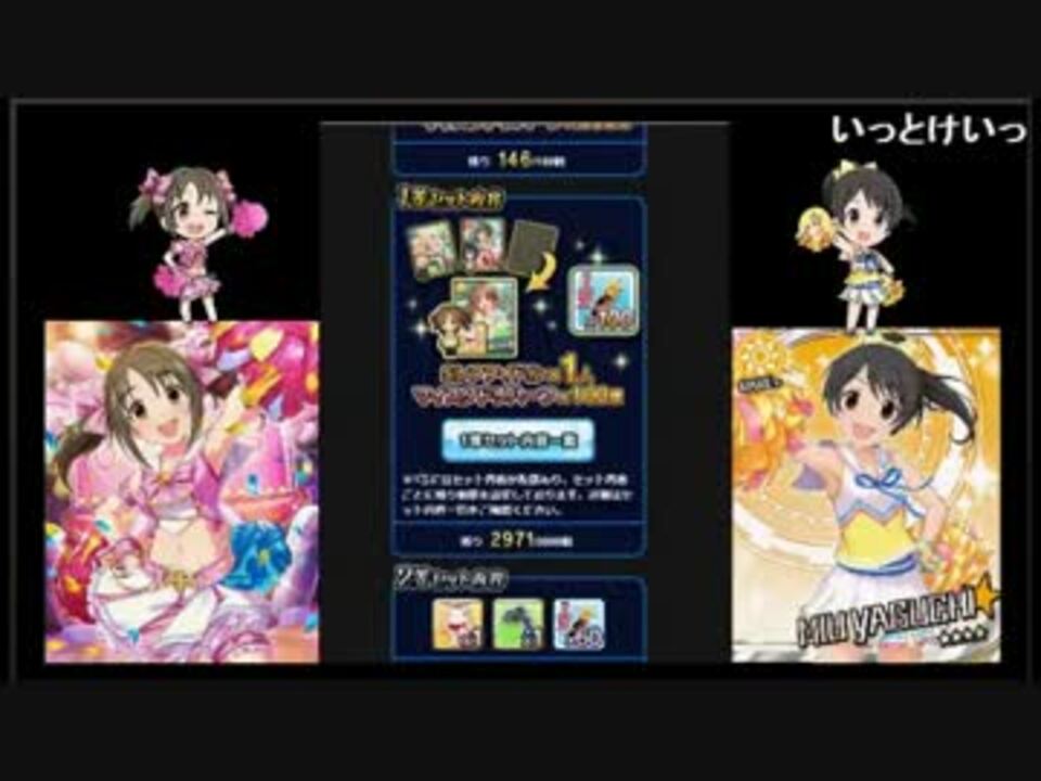 スポーツ祭 モバマス初心者の月末ガチャ ニコニコ動画