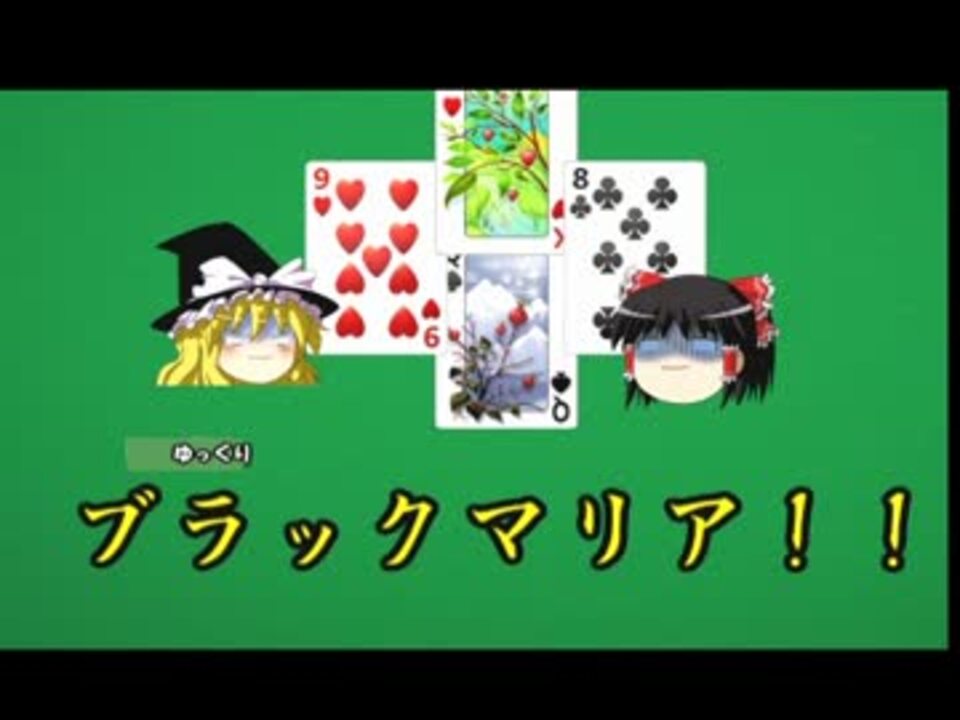 人気の ハーツ トランプ 動画 21本 ニコニコ動画