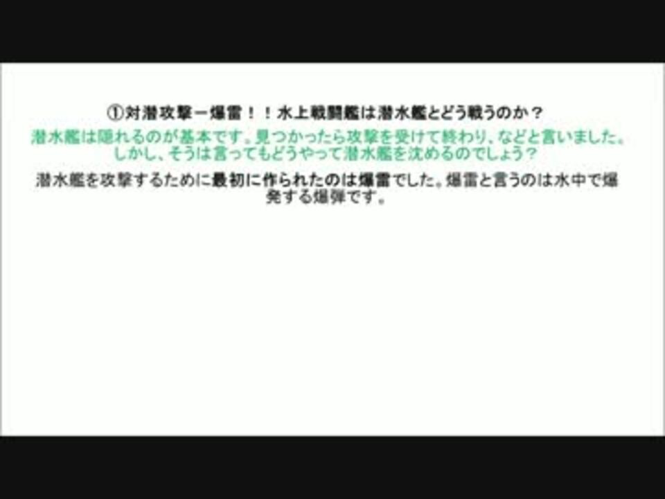 人気の 爆雷 動画 13本 ニコニコ動画