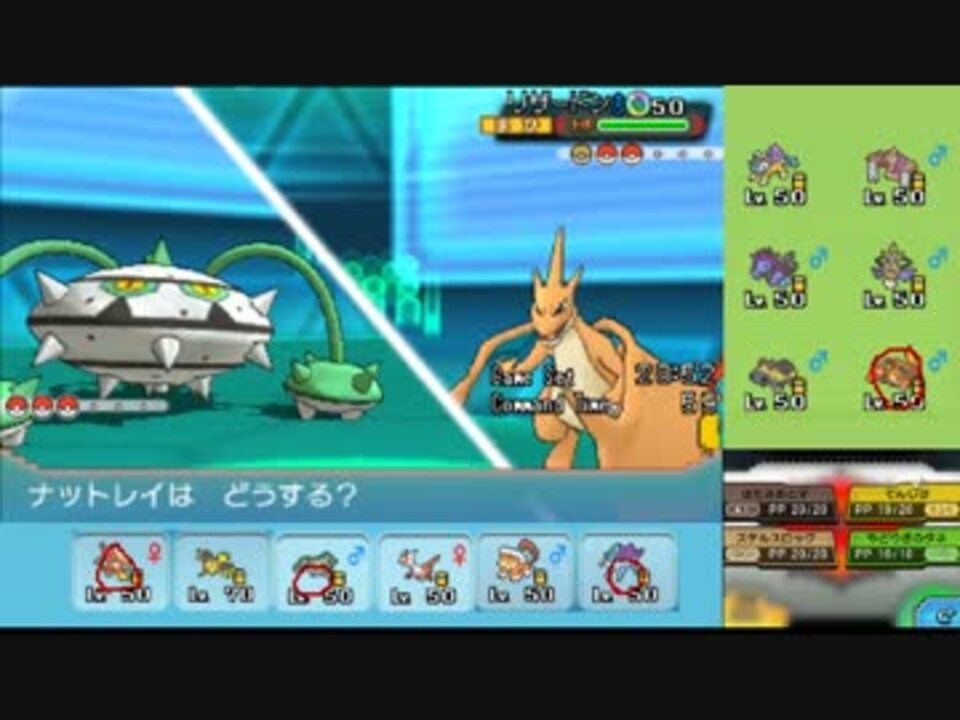 ポケモンoras 自由にシングルレート 111 ナットレイ ニコニコ動画