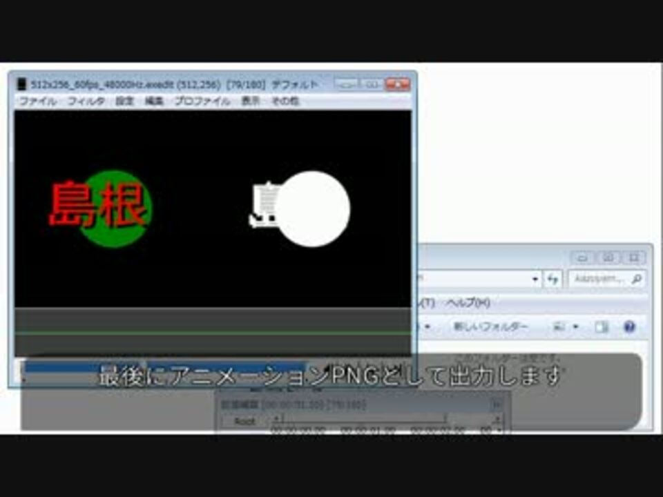 人気の Apng 動画 12本 ニコニコ動画