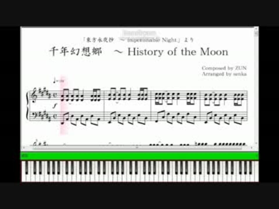 ピアノ楽譜 千年幻想郷 History Of The Moon 東方永夜抄 ニコニコ動画