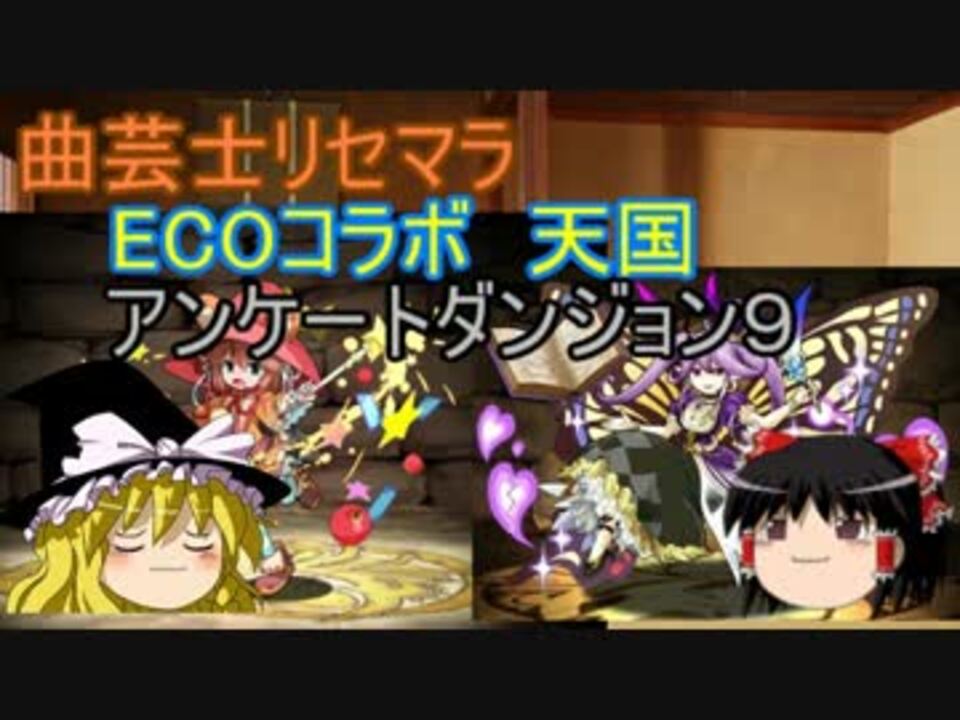 人気の 曲芸士 動画 141本 2 ニコニコ動画