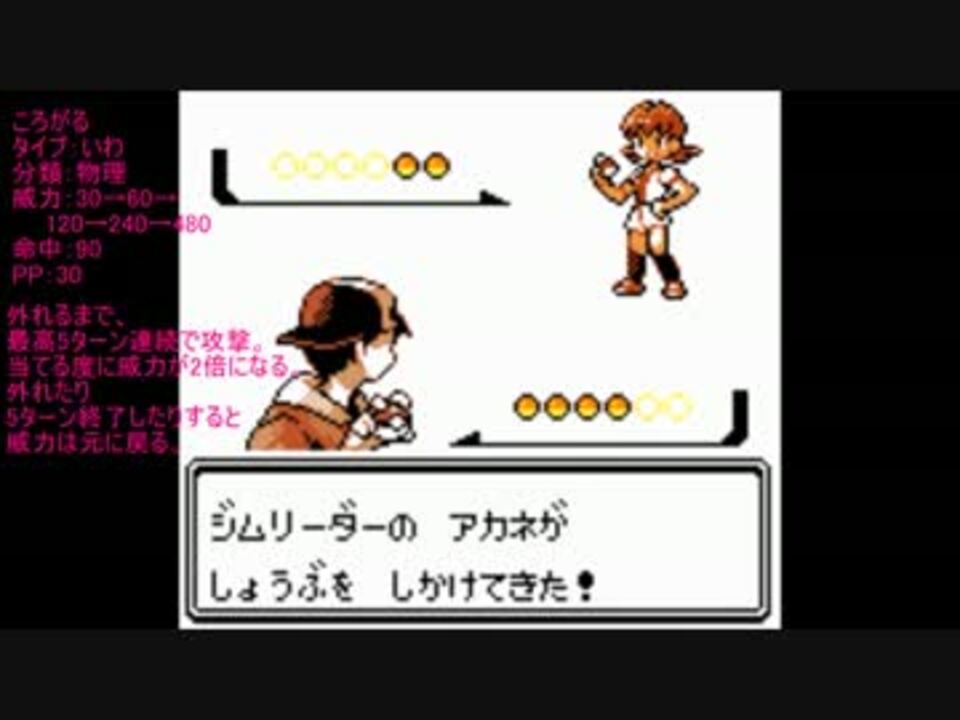 ポケモンoras実況 Lv1ポケのころがるでlv100テッカニンを忍殺できるの ニコニコ動画