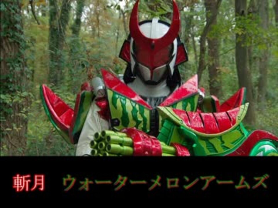 人気の 仮面ライダーイドゥン 動画 7本 ニコニコ動画