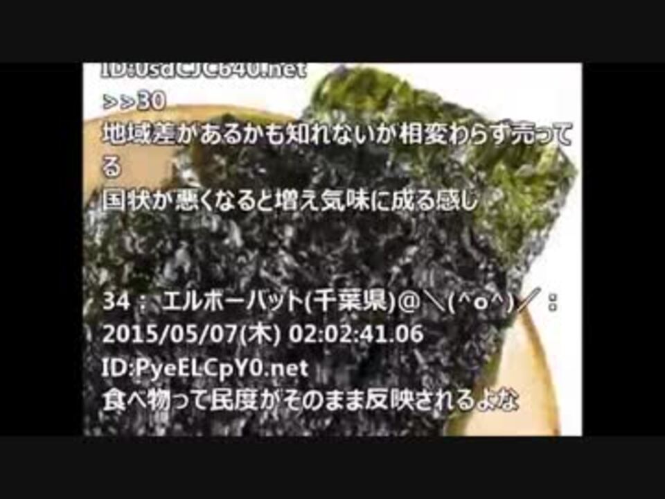 中国ネット 韓国ノリから大量の大腸菌を検出 ニコニコ動画
