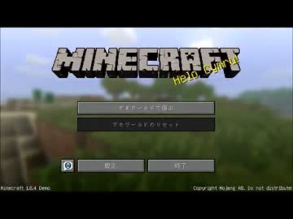 実況 微妙に知識あるやつがminecraftデモをやるとこうなる 一日目 ニコニコ動画