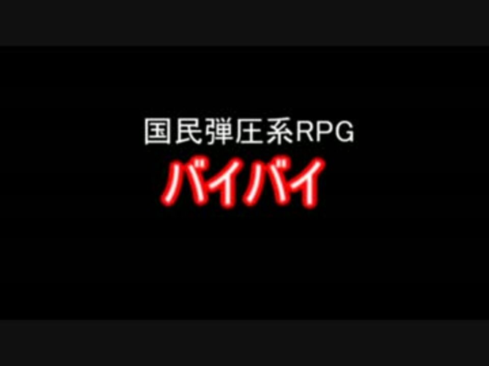 人気の Rpgツクール フリーゲーム 動画 703本 3 ニコニコ動画