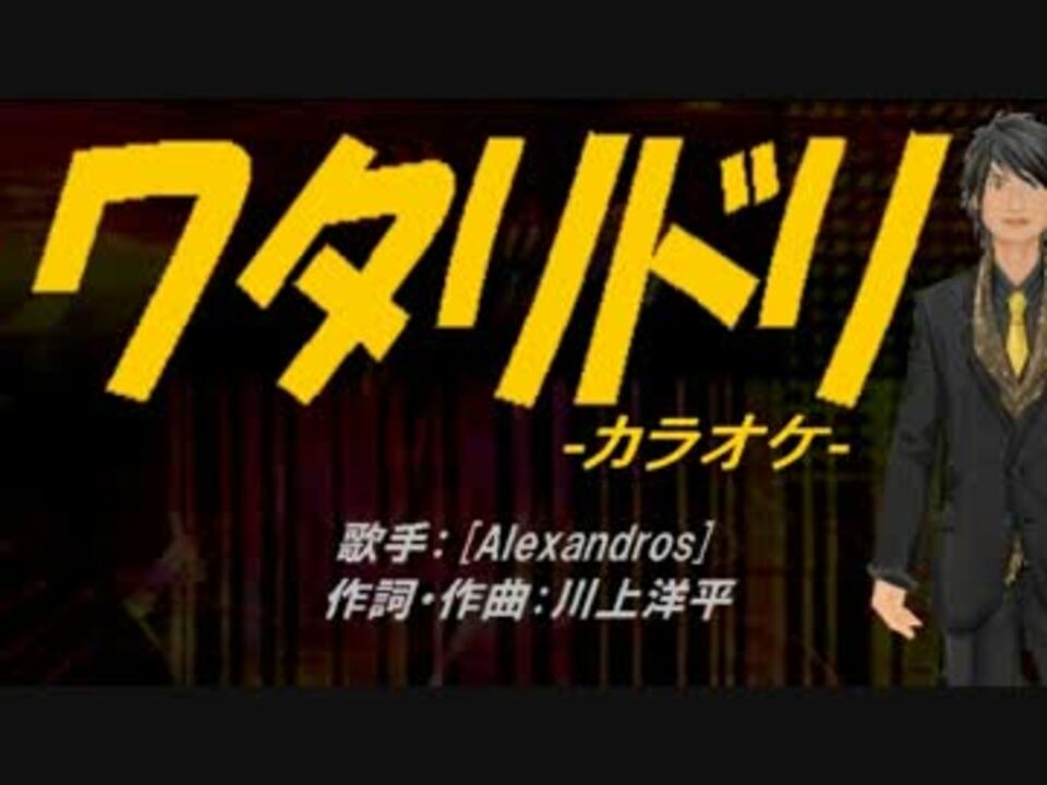 人気の Alexandros 動画 141本 2 ニコニコ動画