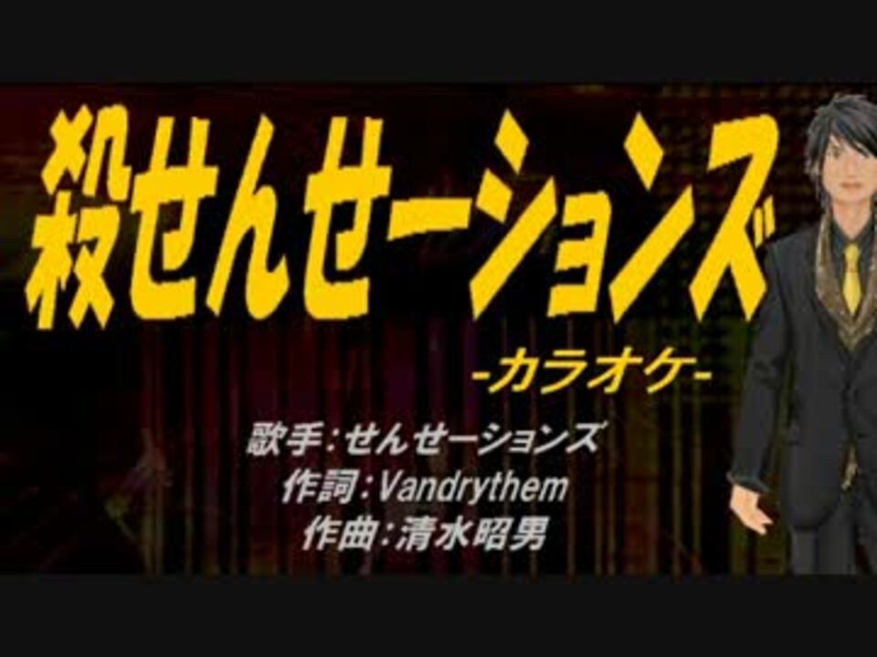 人気の センセーションズ 動画 5本 ニコニコ動画