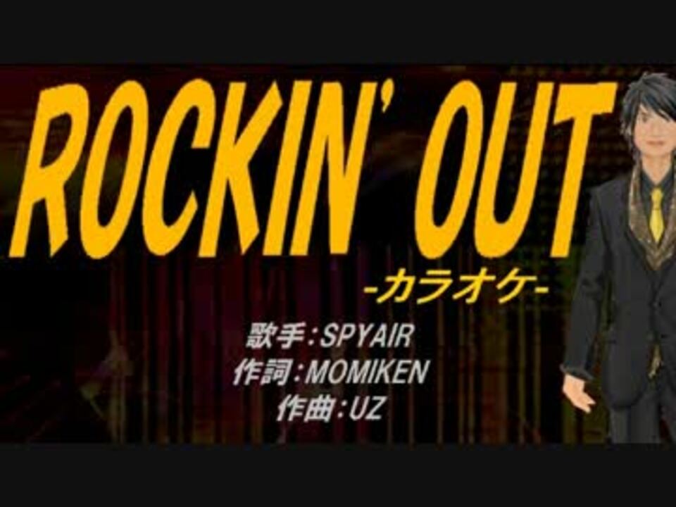 ãã³ã«ã© Rockin Out Off Vocal ãã³ãã³åç» ãã³ã«ã© rockin out off vocal