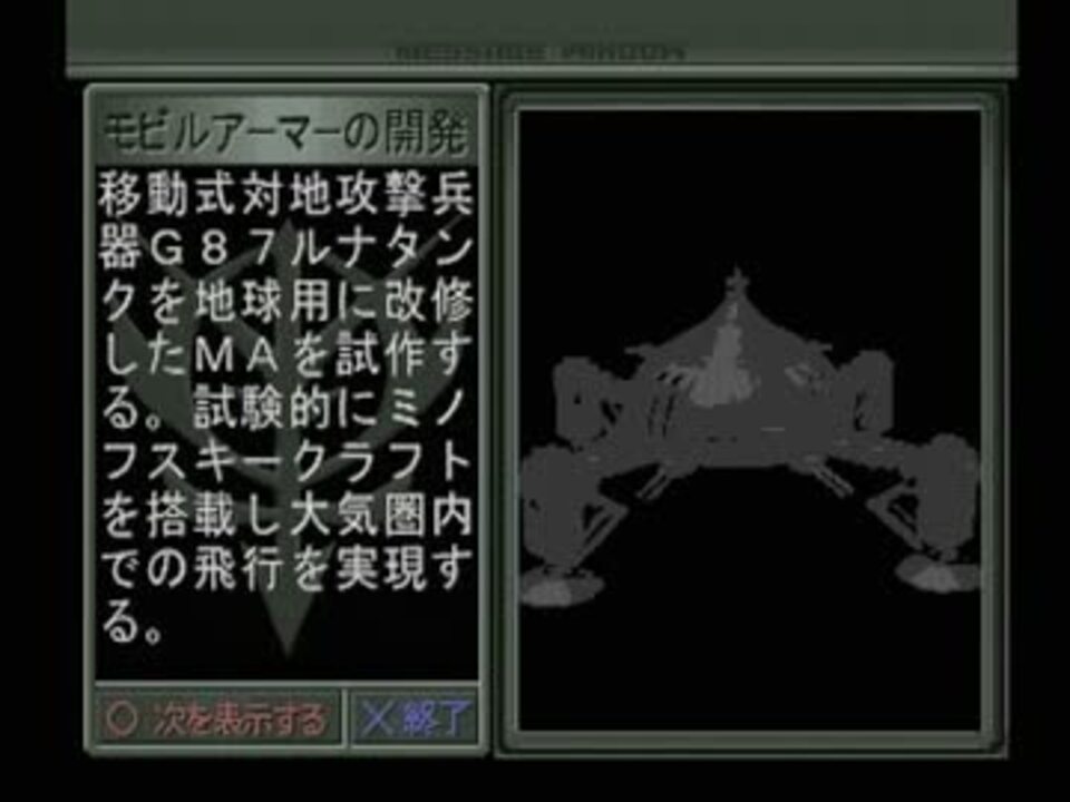 人気の ギレンの野望 ジオンの系譜 動画 1 0本 18 ニコニコ動画