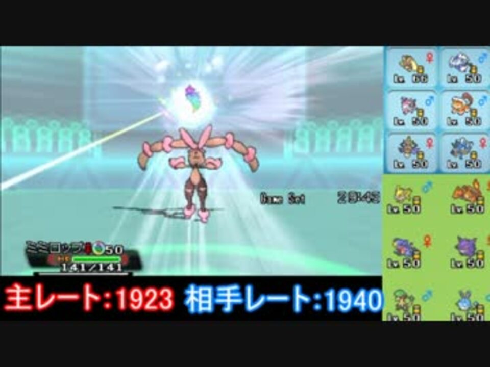 ポケモンoras 強さのみを求めたメガミミロップの00目指すレート Part2 ニコニコ動画