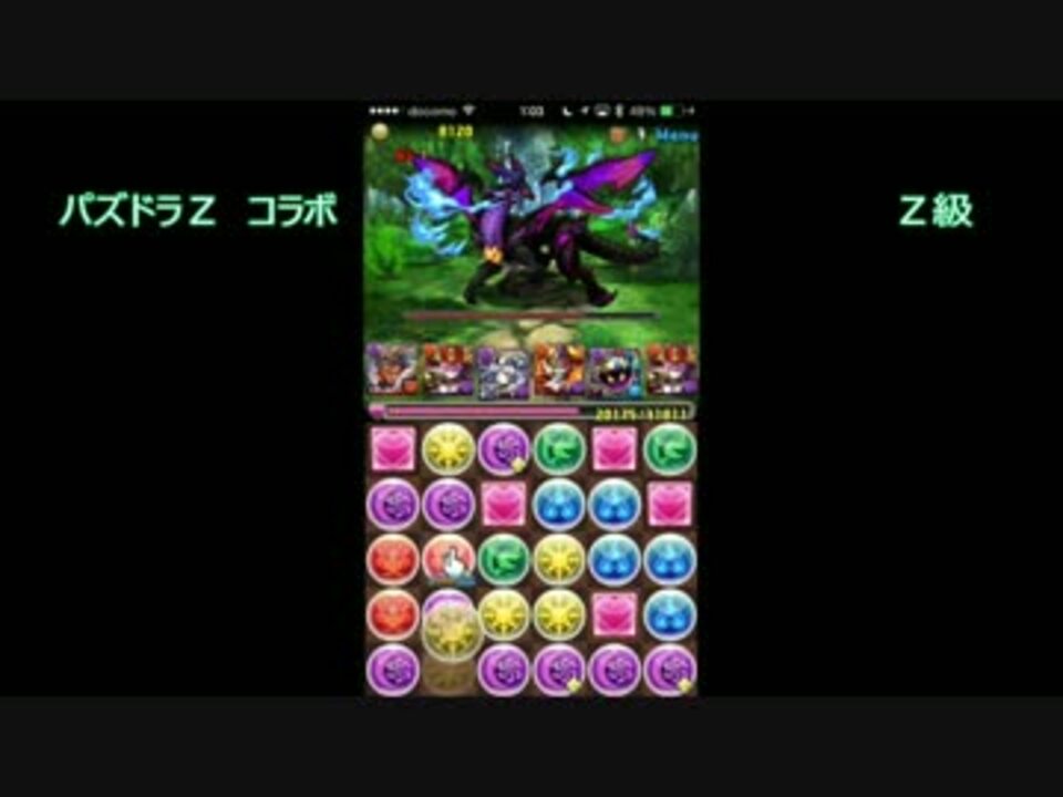 人気の パズドラzコラボ 動画 5本 ニコニコ動画