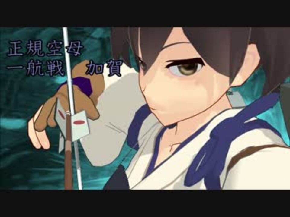 人気の もう一つの艦これ 動画 100本 ニコニコ動画