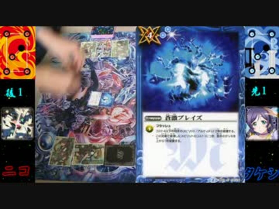 【バトスピ】烈火伝 第一章 界戦弐【ふりーたいむ】 ニコニコ動画