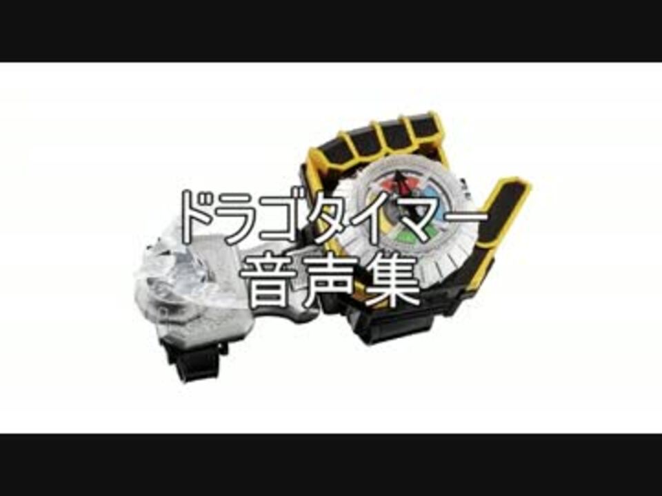 人気の 仮面ライダーウィザード 変身音 動画 14本 ニコニコ動画