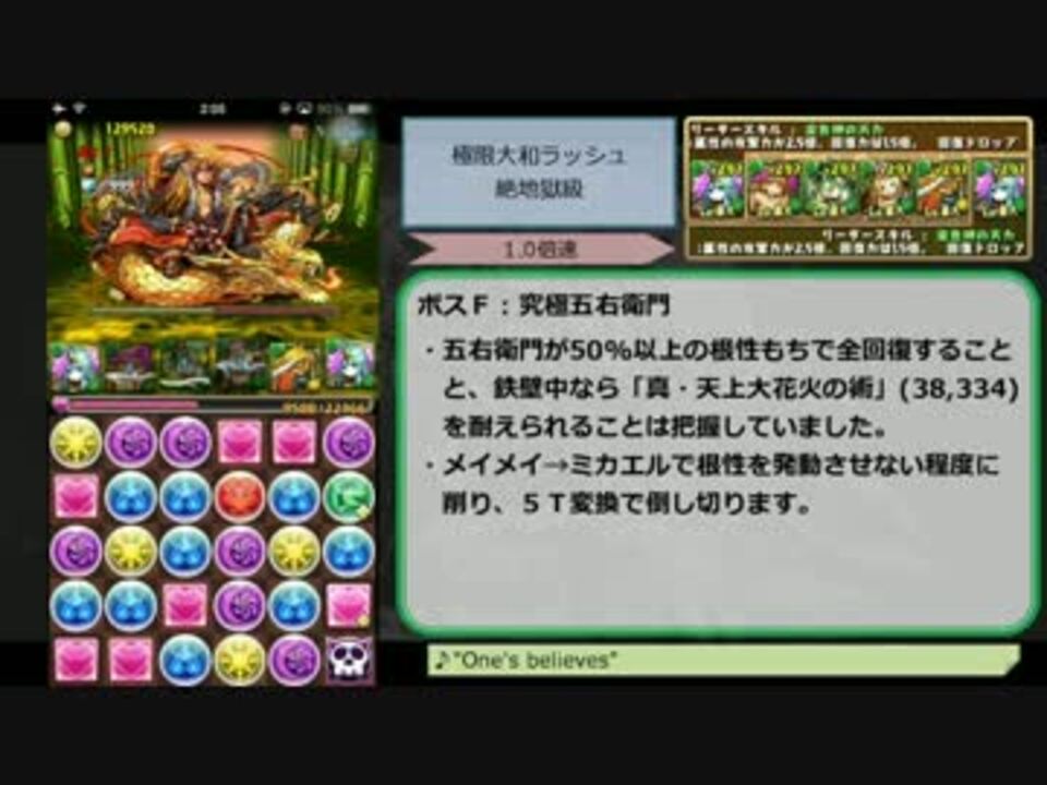 パズドラ Lf覚醒パールで極限大和ラッシュ 絶地獄級 ノーコン ニコニコ動画