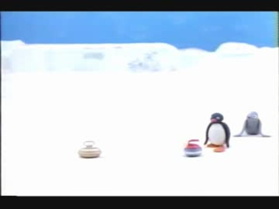 ピングー第30話 ピングーのカーリング ニコニコ動画