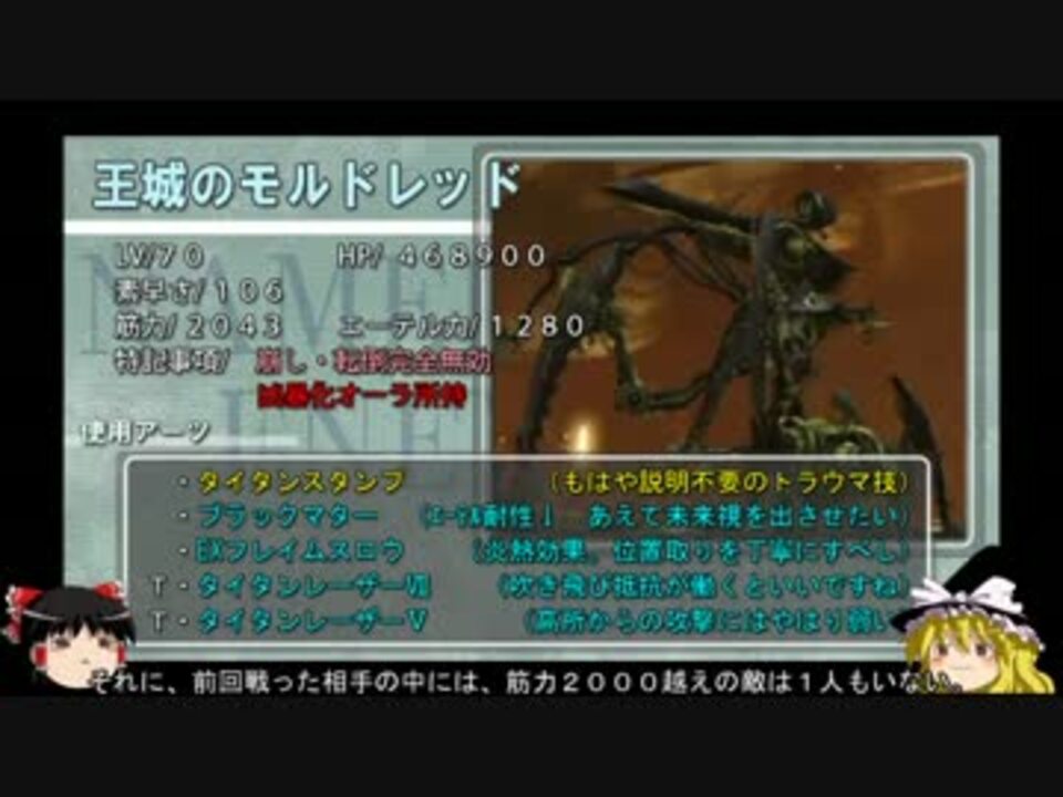 人気の 王城のモルドレッド 動画 24本 ニコニコ動画