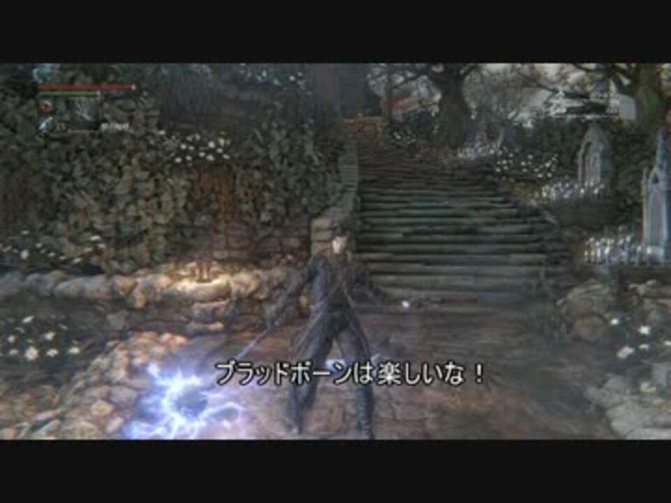 人気の ブラッドボーン侵入動画 動画 738本 12 ニコニコ動画