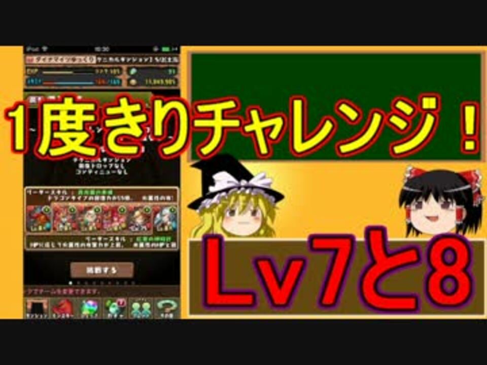 人気の パズドラ ゲーム 動画 16 086本 23 ニコニコ動画