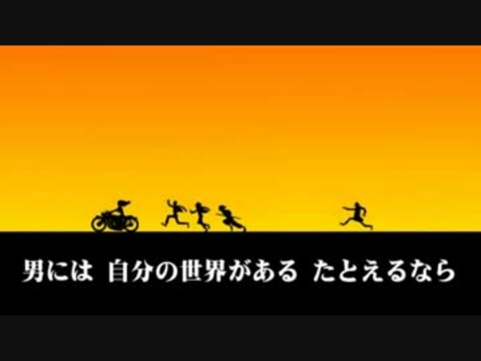 カラオケ ルパン三世のテーマ歌ってきた ニコニコ動画