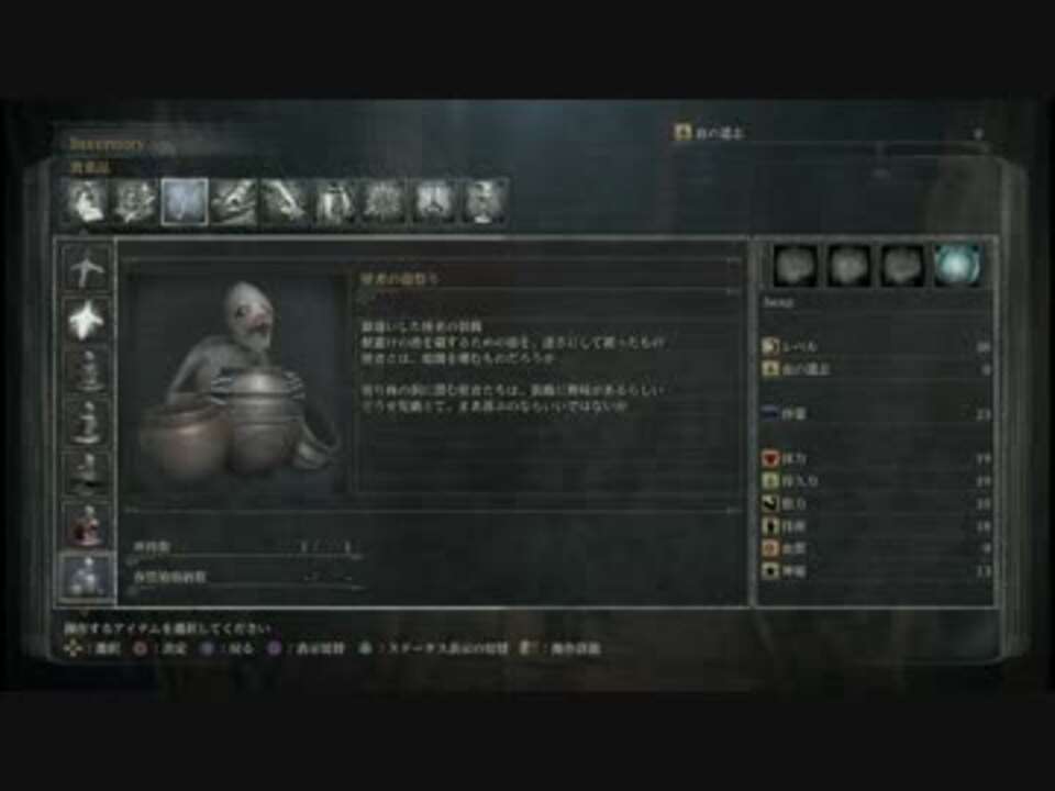 Bloodborne 生まれるべきではなかったけれど 第32夜 ニコニコ動画