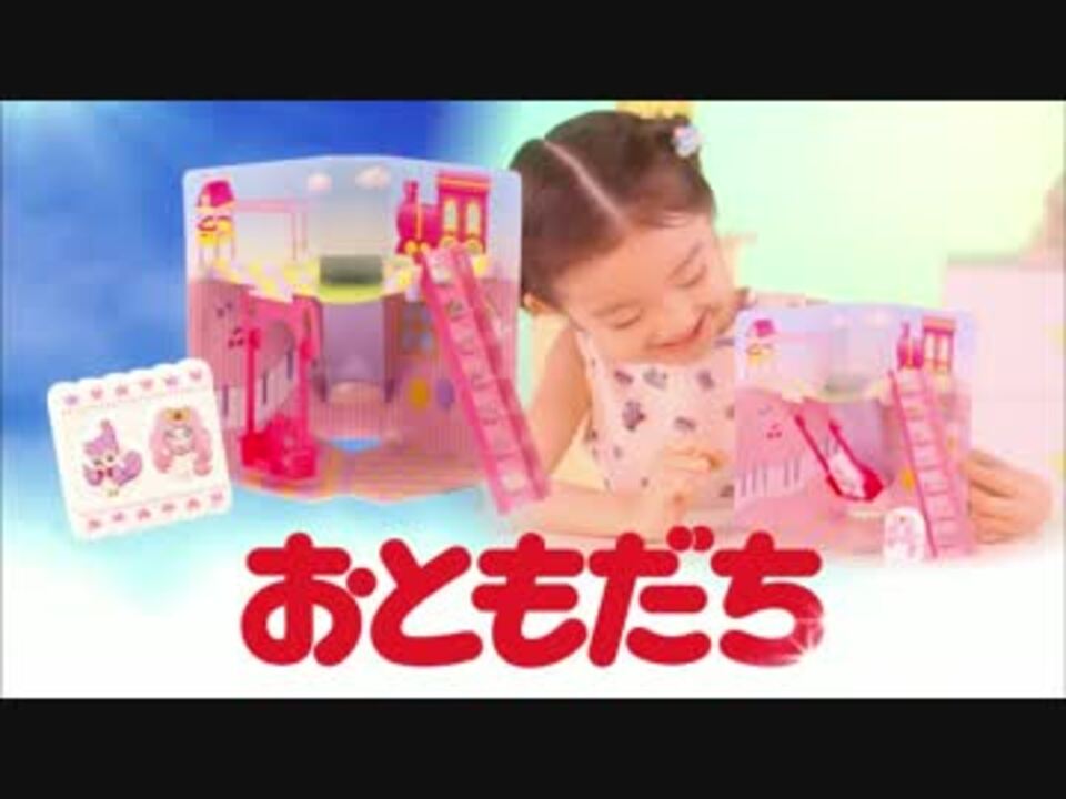 Go プリンセスプリキュア 関連cm 15 光るパジャマdx たの幼おともだち ニコニコ動画