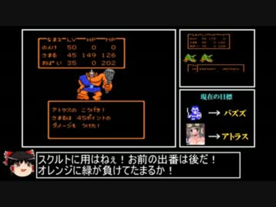 Fc版ドラクエ２ さまる最後の戦い 後編 ニコニコ動画